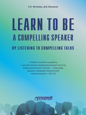 cover image of Learn to Be a Compelling Speaker by Listening to Compelling Talks